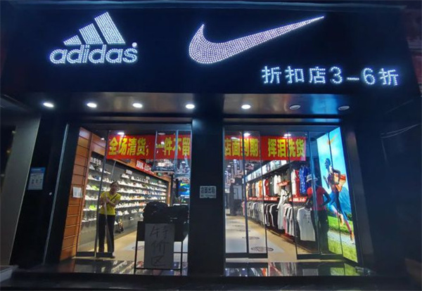 阿迪达斯耐克折扣店加盟